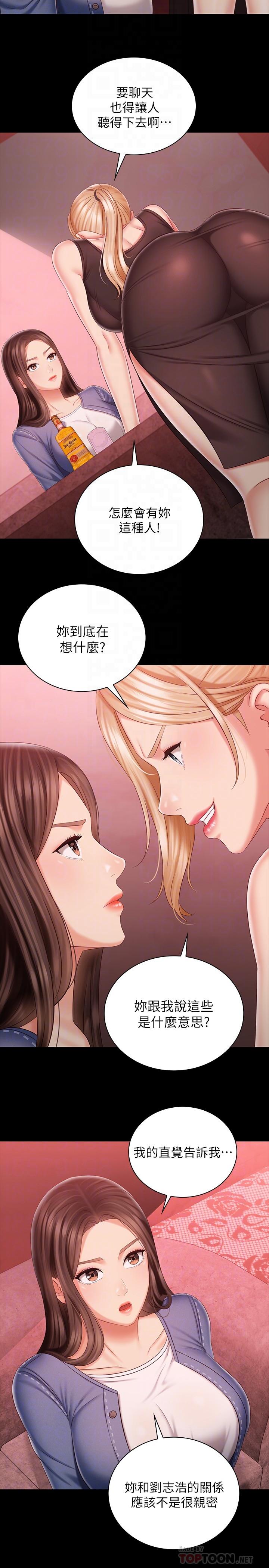 妹妹的義務漫画 免费阅读 第85话-要不要壹起钓大鱼 8.jpg