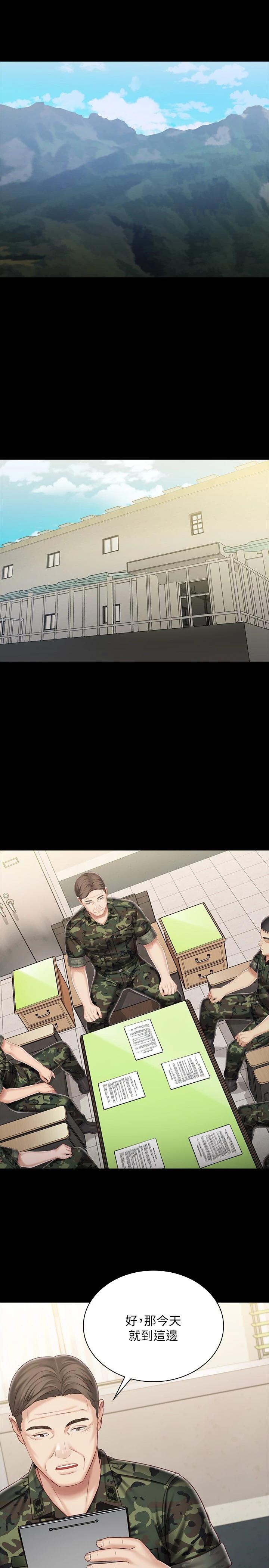 妹妹的義務漫画 免费阅读 第85话-要不要壹起钓大鱼 19.jpg