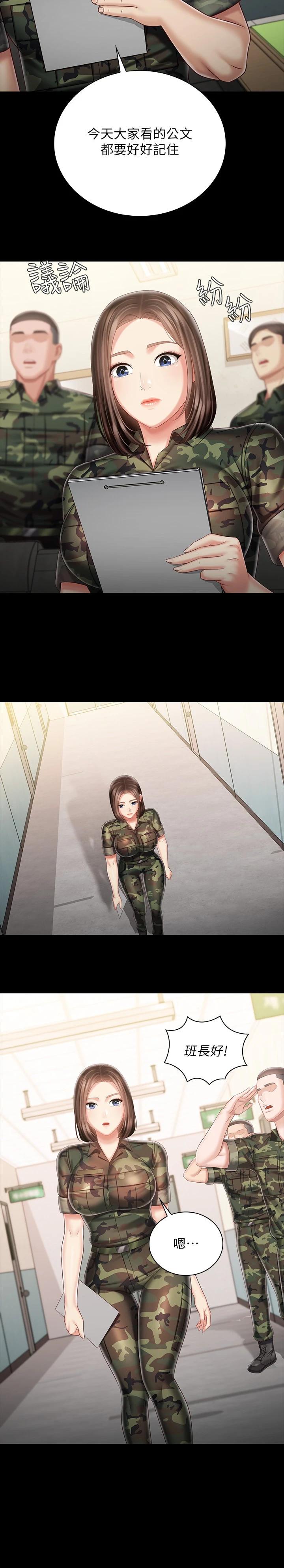 妹妹的義務漫画 免费阅读 第85话-要不要壹起钓大鱼 20.jpg