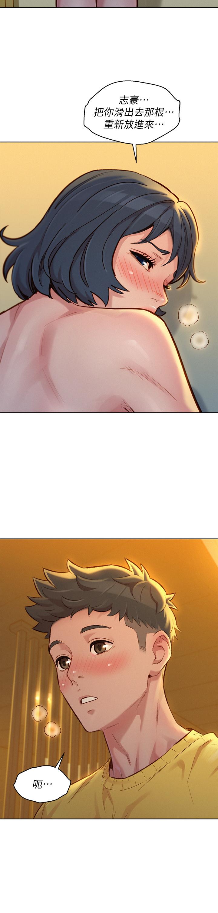 漂亮乾姊姊漫画 免费阅读 第153话-与多熙姐用身体诀别 2.jpg