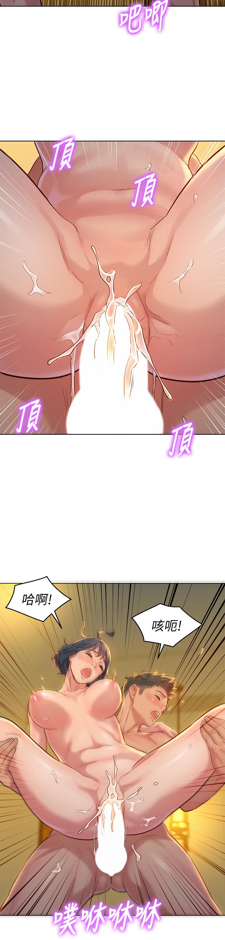 漂亮乾姊姊漫画 免费阅读 第153话-与多熙姐用身体诀别 21.jpg