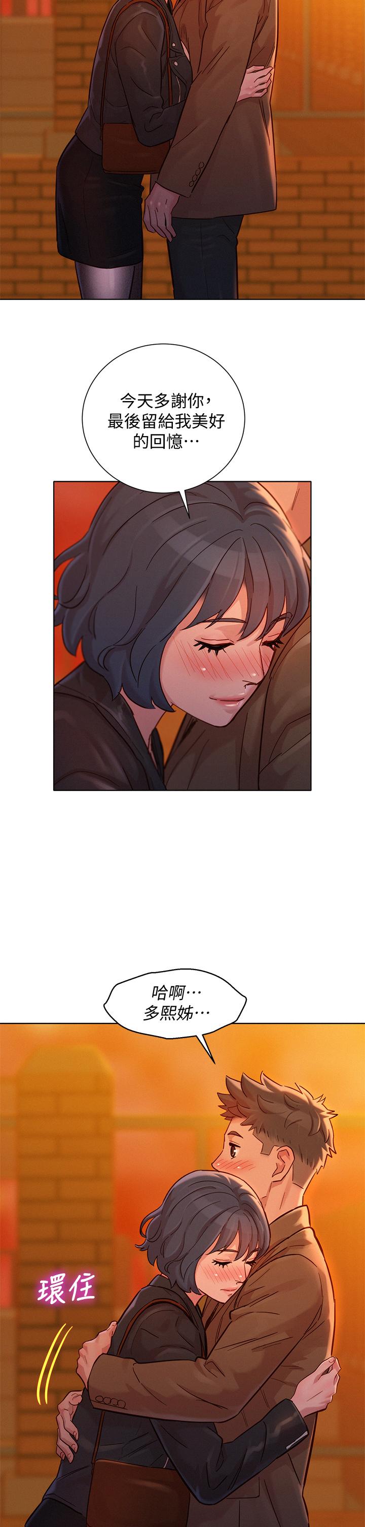 漂亮乾姊姊漫画 免费阅读 第153话-与多熙姐用身体诀别 29.jpg