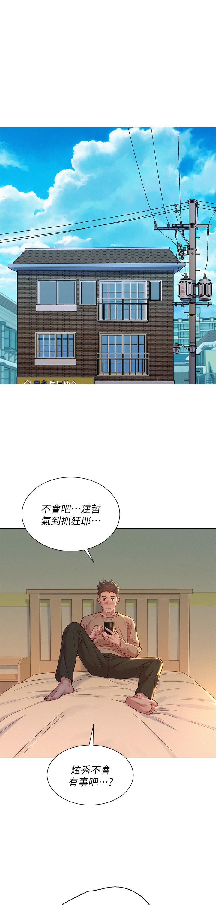 漂亮乾姊姊漫画 免费阅读 第153话-与多熙姐用身体诀别 32.jpg