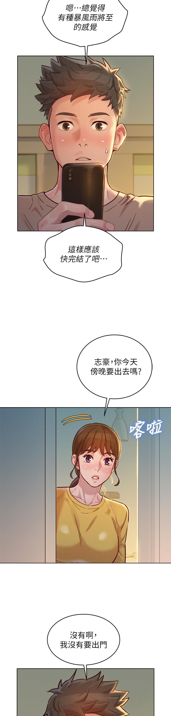 漂亮乾姊姊漫画 免费阅读 第153话-与多熙姐用身体诀别 33.jpg