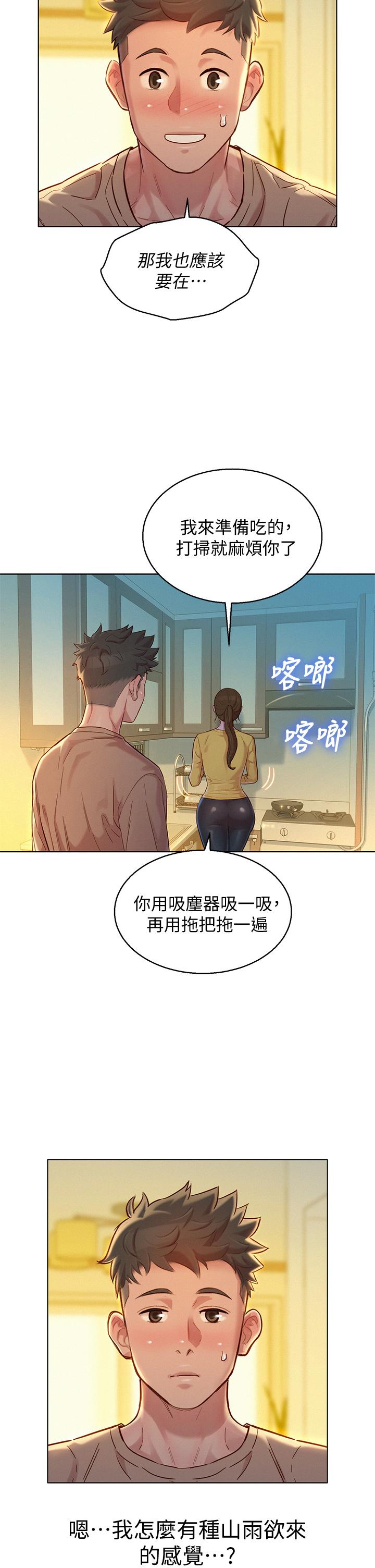 漂亮乾姊姊漫画 免费阅读 第153话-与多熙姐用身体诀别 37.jpg