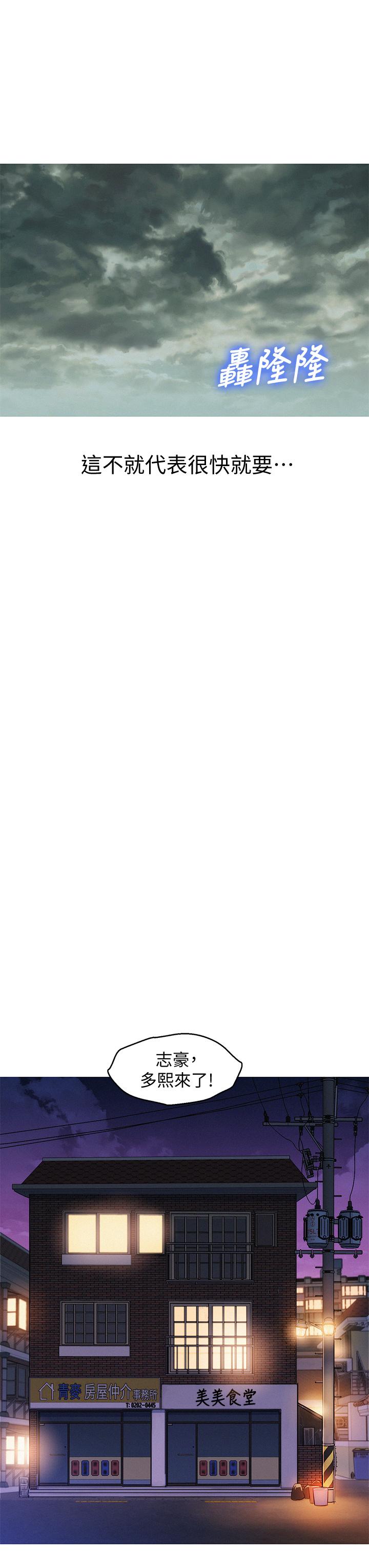 漂亮乾姊姊漫画 免费阅读 第153话-与多熙姐用身体诀别 38.jpg