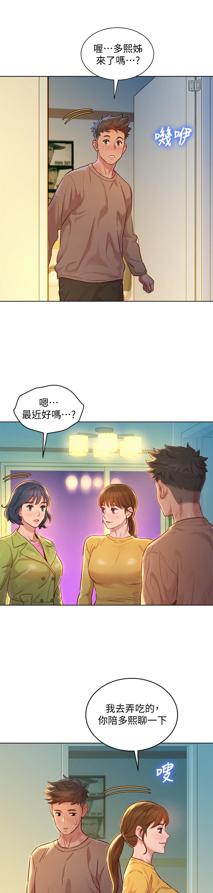 漂亮乾姊姊漫画 免费阅读 第153话-与多熙姐用身体诀别 40.jpg