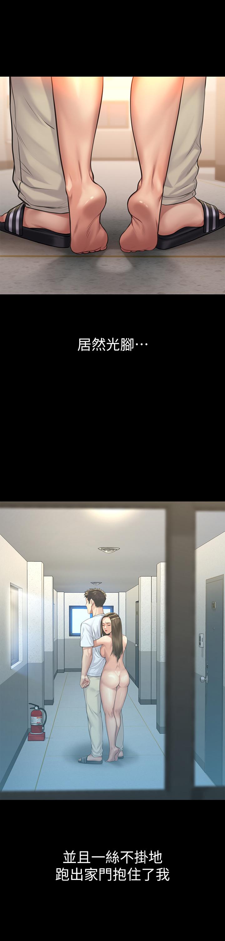 傀儡漫画 免费阅读 第192话-你只能跟我睡 2.jpg