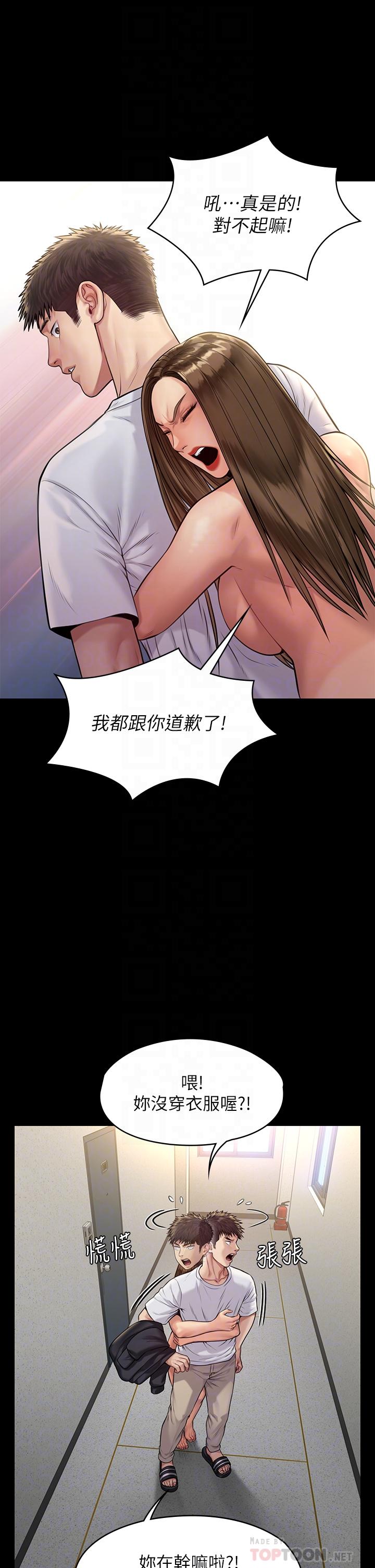 傀儡漫画 免费阅读 第192话-你只能跟我睡 6.jpg