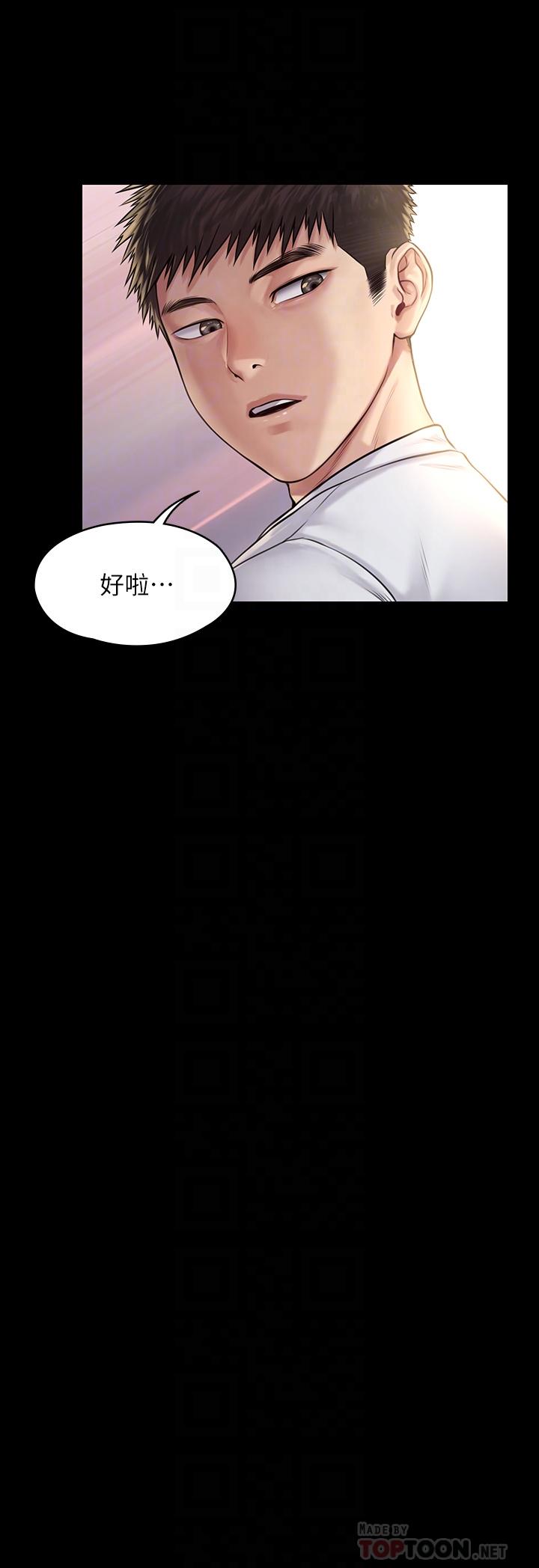 傀儡漫画 免费阅读 第192话-你只能跟我睡 8.jpg