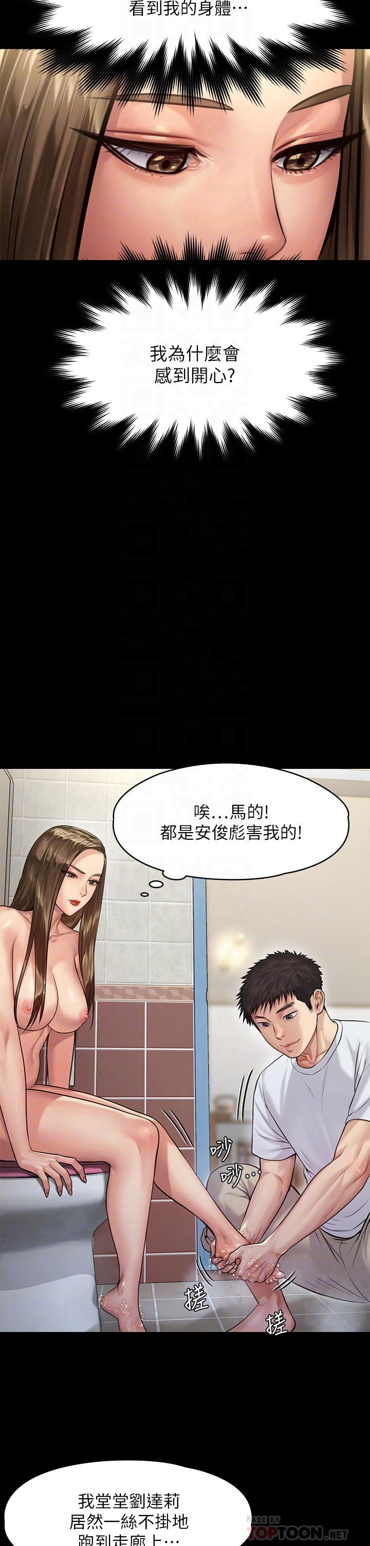 傀儡漫画 免费阅读 第192话-你只能跟我睡 12.jpg