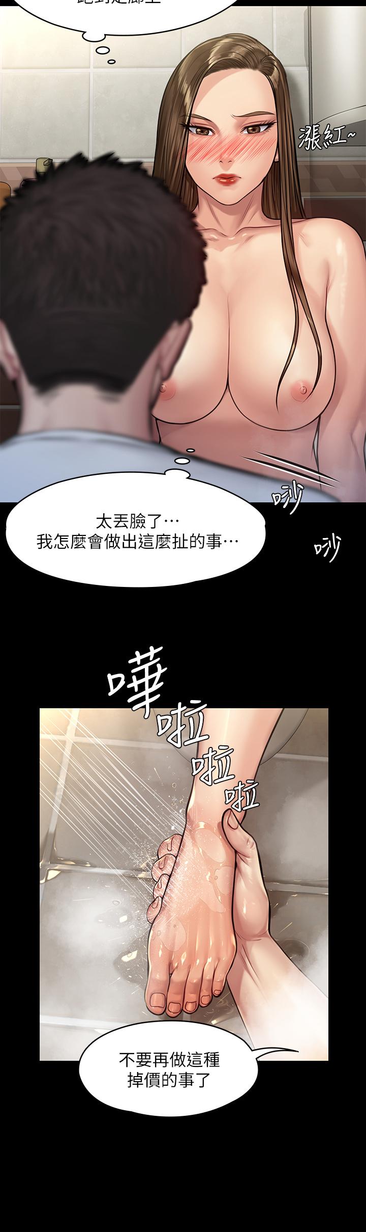 傀儡漫画 免费阅读 第192话-你只能跟我睡 13.jpg
