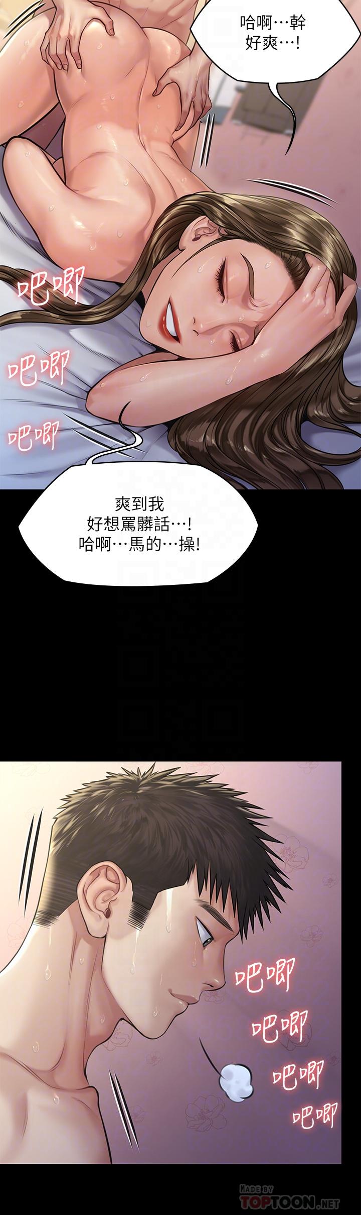 傀儡漫画 免费阅读 第192话-你只能跟我睡 18.jpg