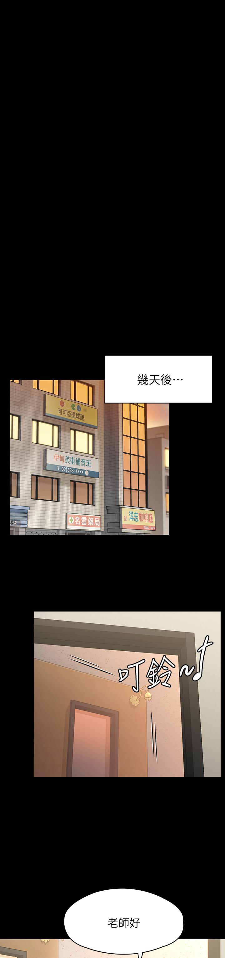 傀儡漫画 免费阅读 第192话-你只能跟我睡 26.jpg