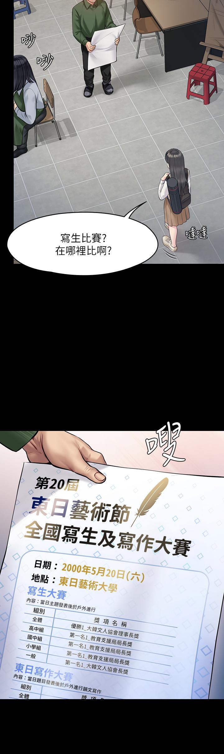 傀儡漫画 免费阅读 第192话-你只能跟我睡 28.jpg