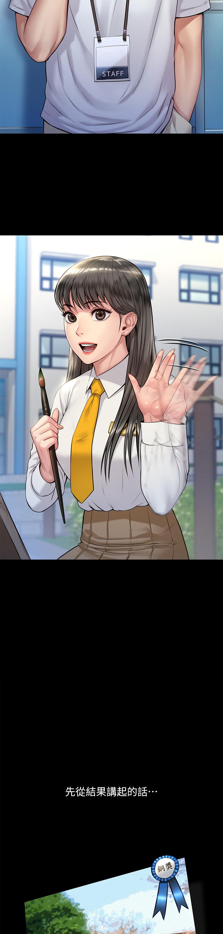 傀儡漫画 免费阅读 第192话-你只能跟我睡 35.jpg