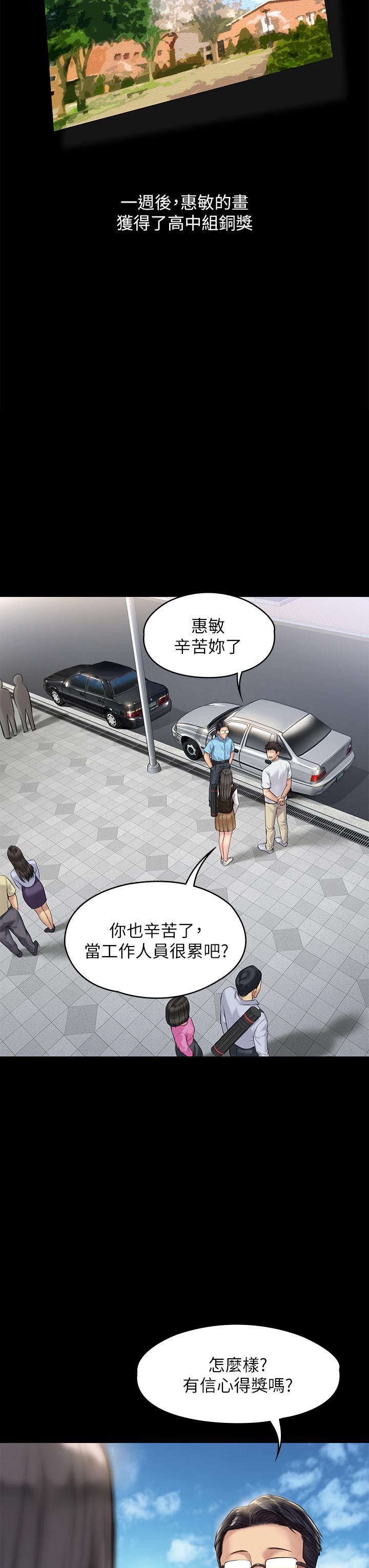 傀儡漫画 免费阅读 第192话-你只能跟我睡 36.jpg