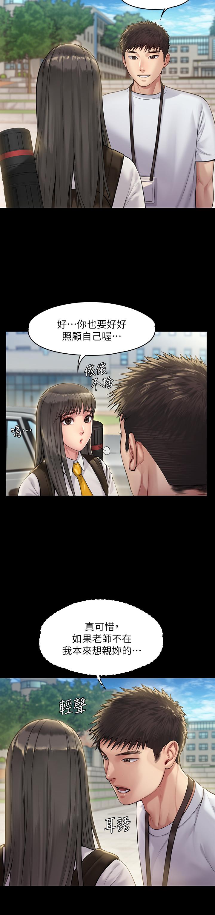 傀儡漫画 免费阅读 第192话-你只能跟我睡 41.jpg