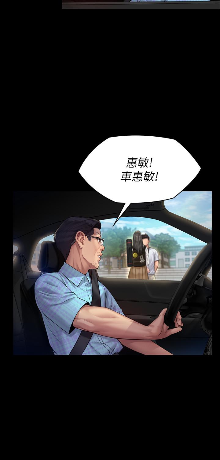 傀儡漫画 免费阅读 第192话-你只能跟我睡 43.jpg