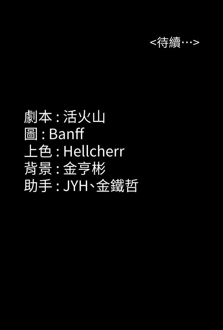 傀儡漫画 免费阅读 第192话-你只能跟我睡 46.jpg