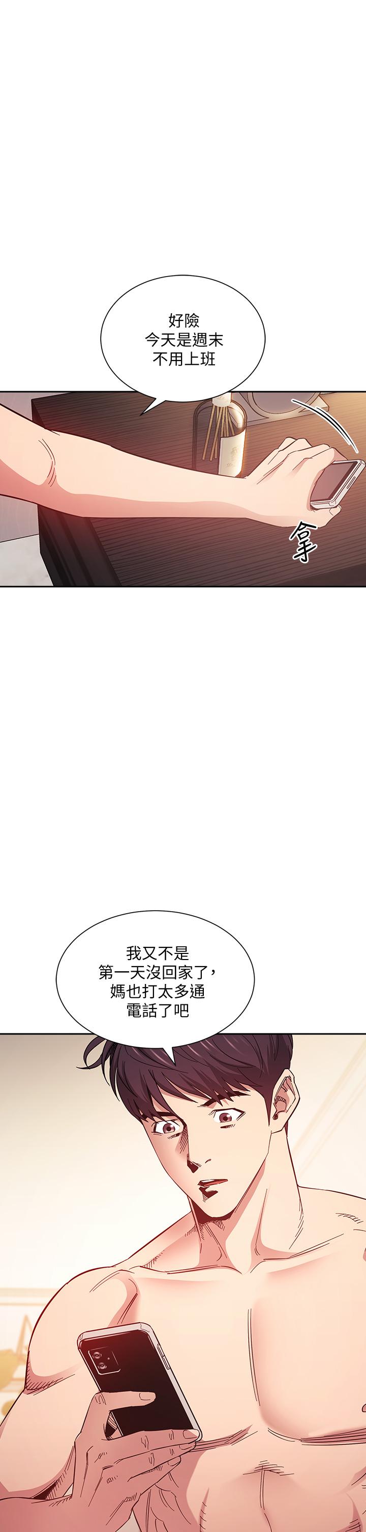 朋友的媽媽漫画 免费阅读 第49话-妈身上的绳子勒痕 1.jpg