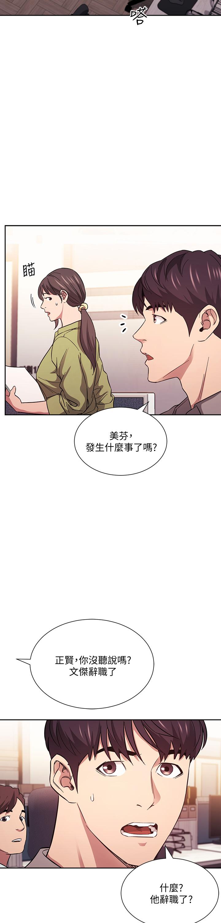 朋友的媽媽漫画 免费阅读 第49话-妈身上的绳子勒痕 5.jpg