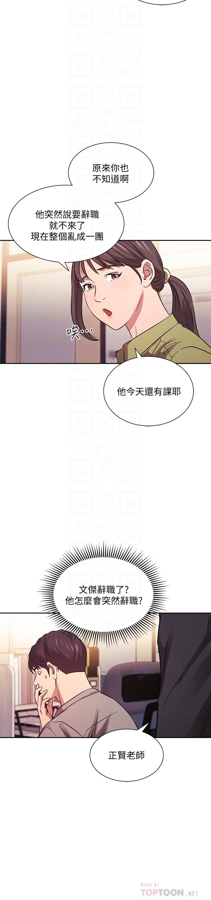 朋友的媽媽漫画 免费阅读 第49话-妈身上的绳子勒痕 6.jpg