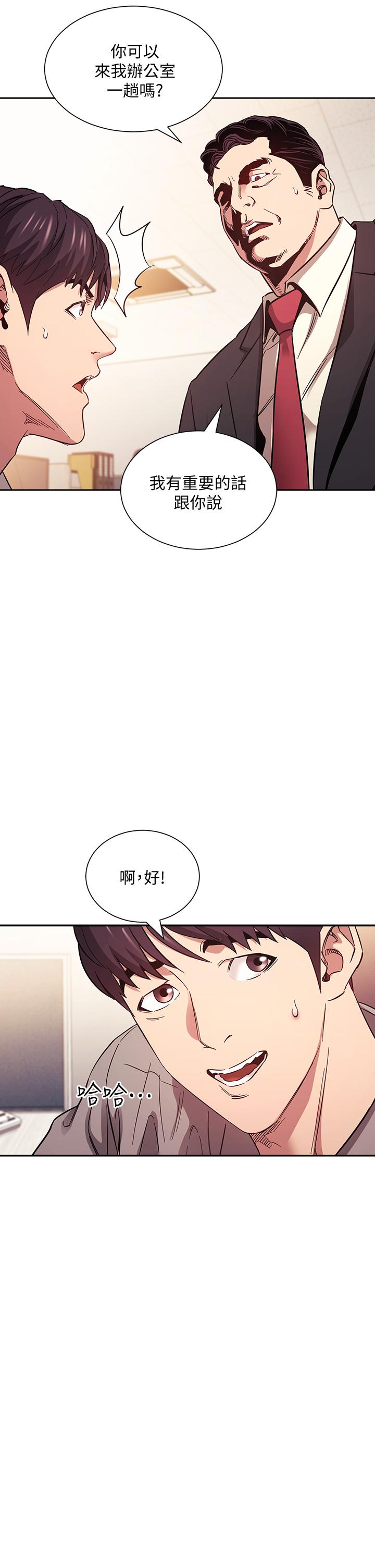 朋友的媽媽漫画 免费阅读 第49话-妈身上的绳子勒痕 7.jpg