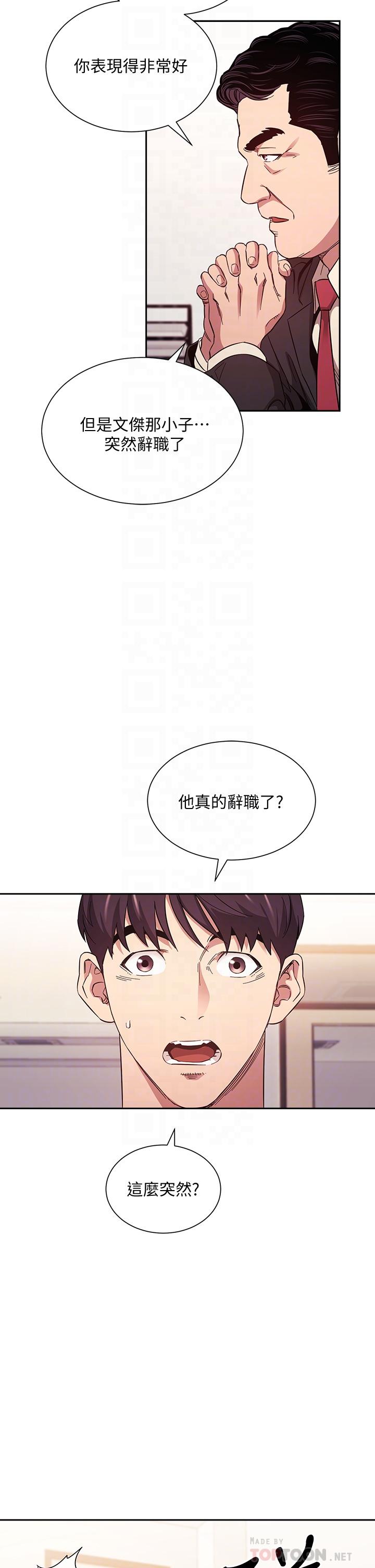 朋友的媽媽漫画 免费阅读 第49话-妈身上的绳子勒痕 10.jpg