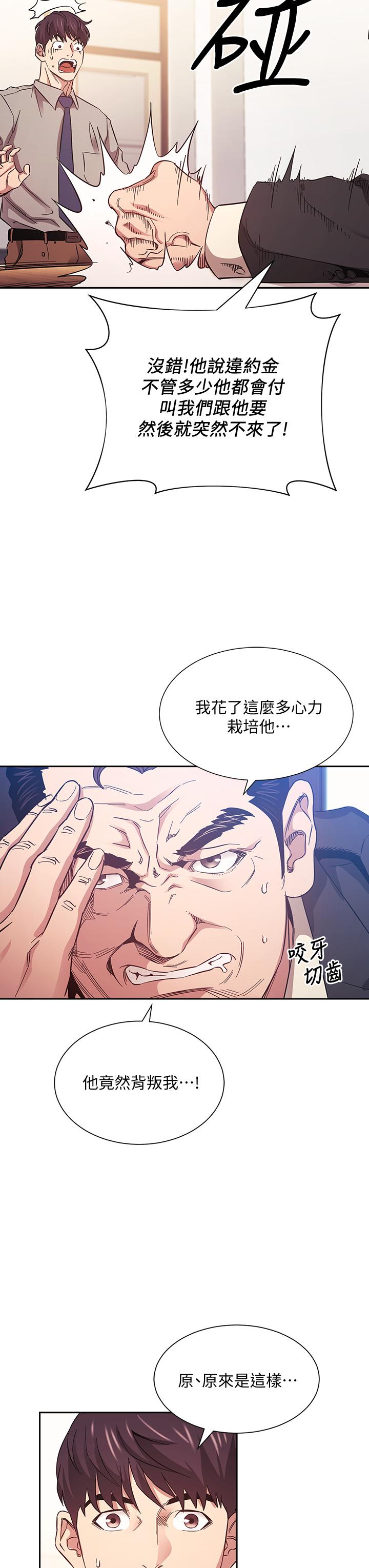 朋友的媽媽漫画 免费阅读 第49话-妈身上的绳子勒痕 11.jpg