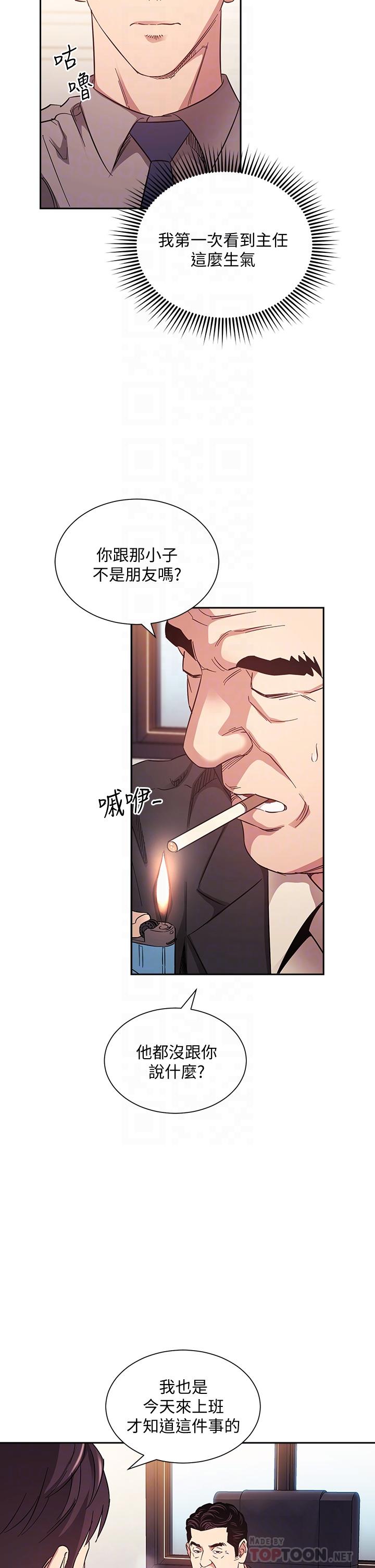 朋友的媽媽漫画 免费阅读 第49话-妈身上的绳子勒痕 12.jpg