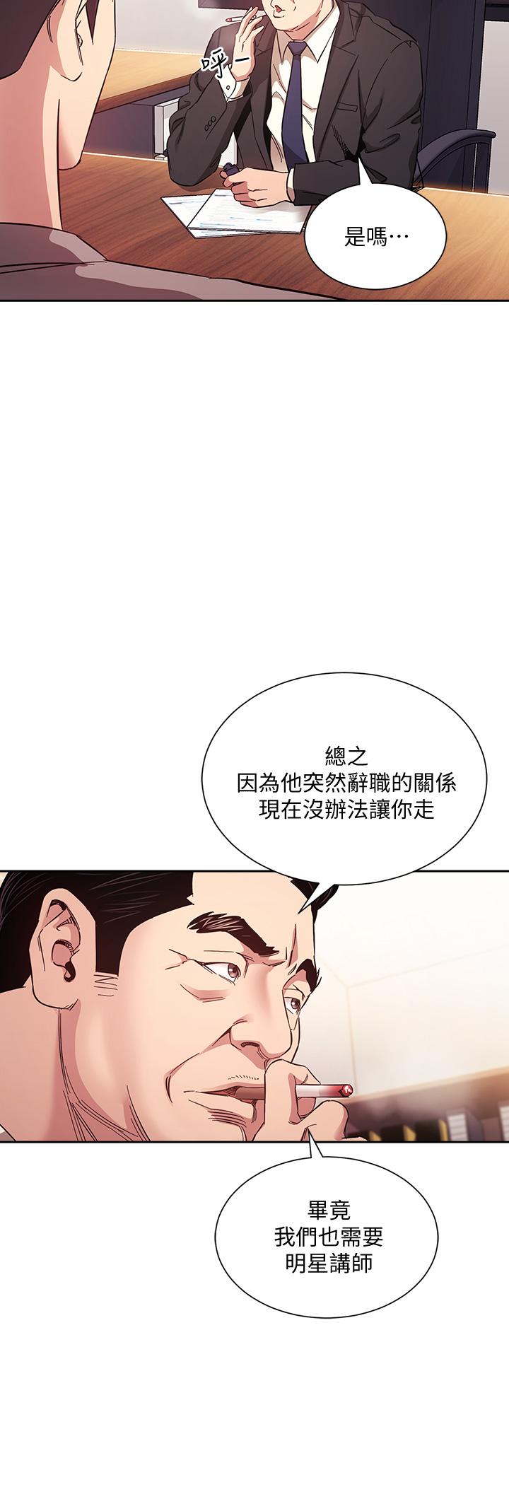 朋友的媽媽漫画 免费阅读 第49话-妈身上的绳子勒痕 13.jpg