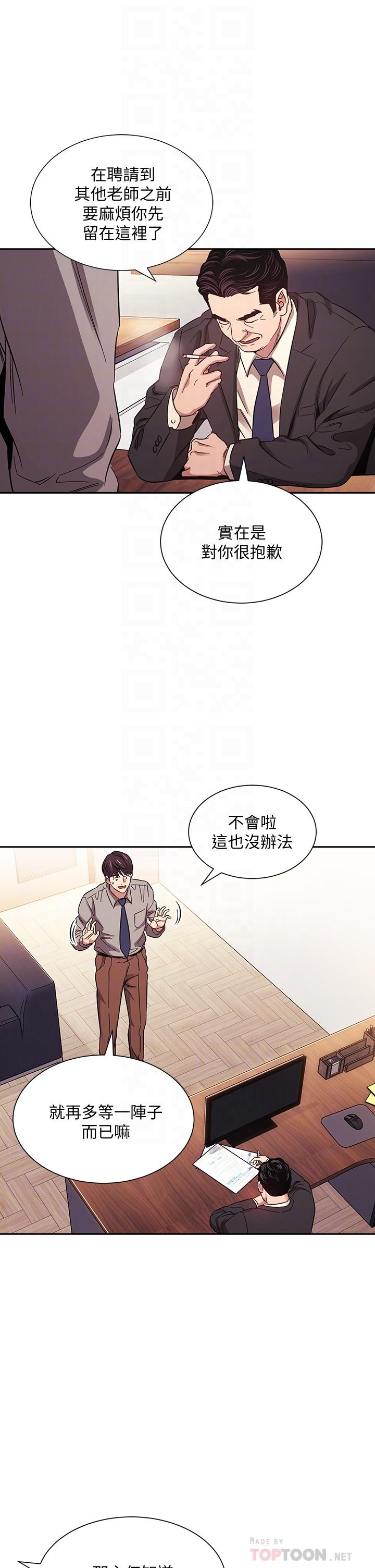 朋友的媽媽漫画 免费阅读 第49话-妈身上的绳子勒痕 14.jpg