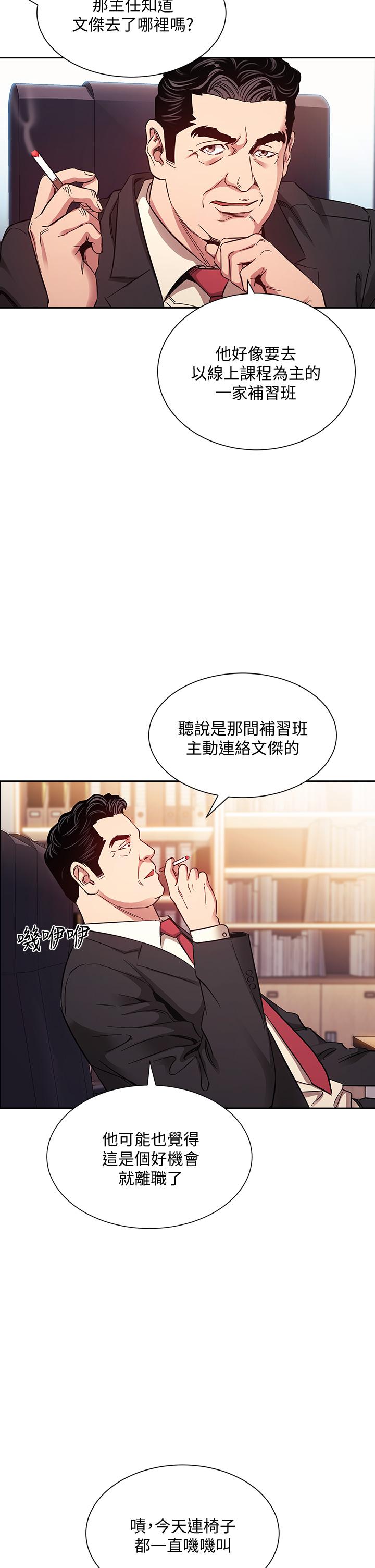 朋友的媽媽漫画 免费阅读 第49话-妈身上的绳子勒痕 15.jpg