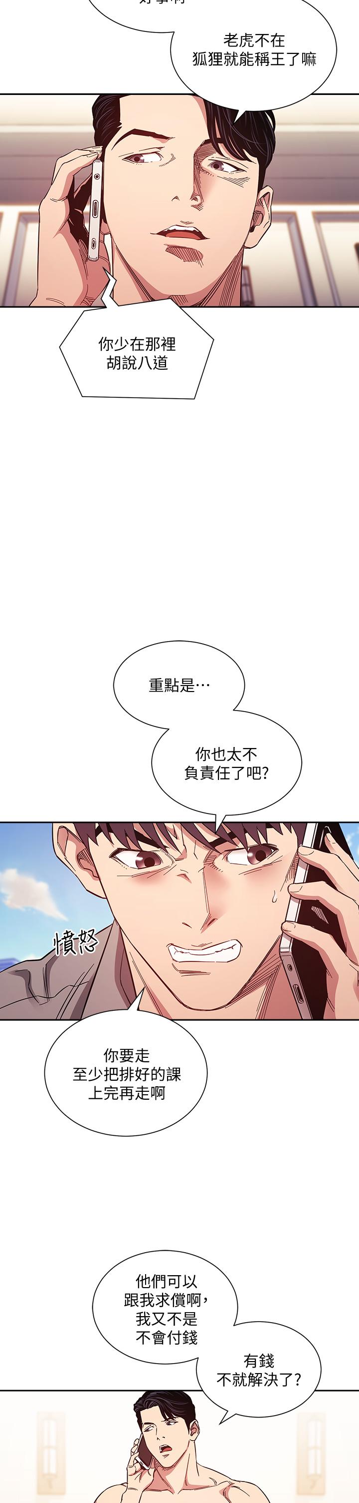 朋友的媽媽漫画 免费阅读 第49话-妈身上的绳子勒痕 20.jpg
