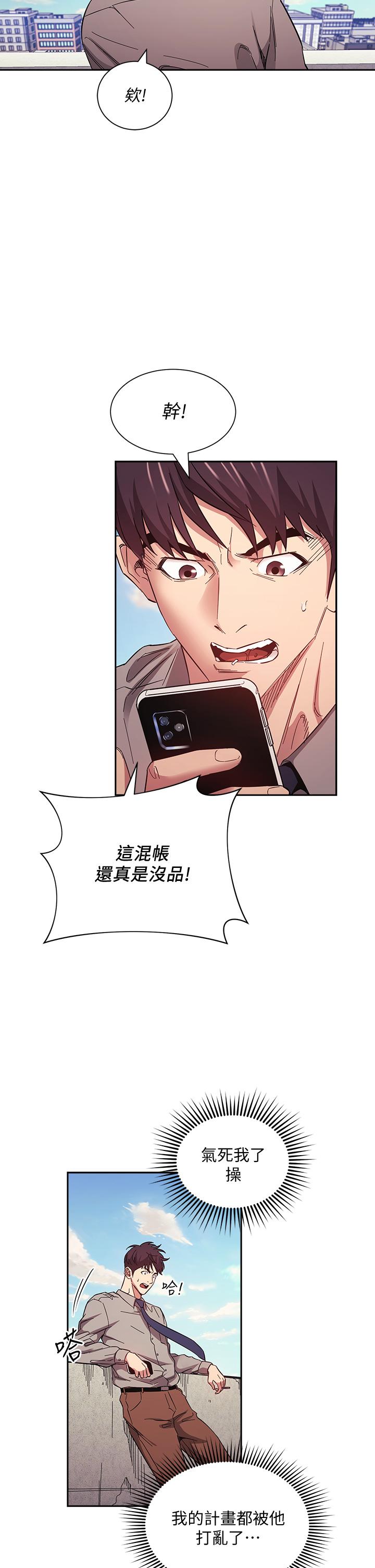 朋友的媽媽漫画 免费阅读 第49话-妈身上的绳子勒痕 22.jpg