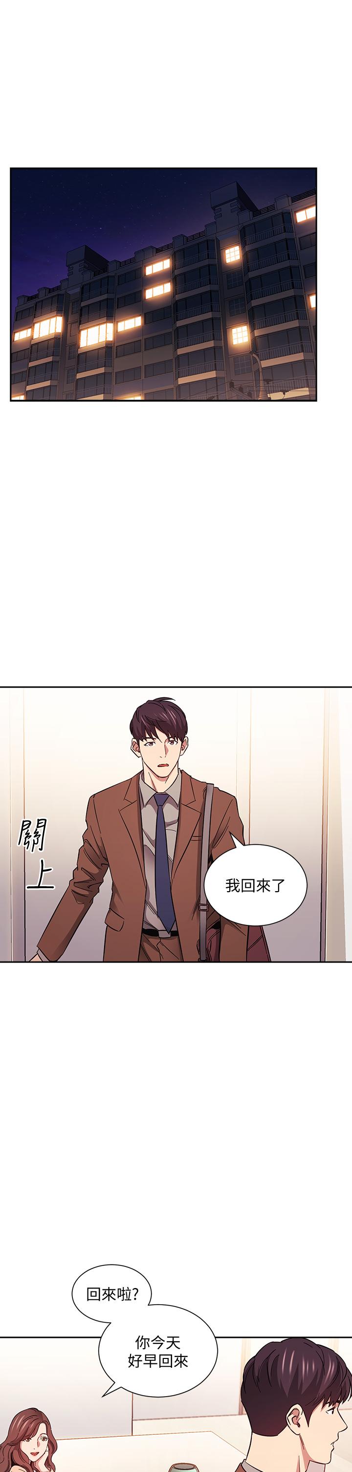 朋友的媽媽漫画 免费阅读 第49话-妈身上的绳子勒痕 24.jpg