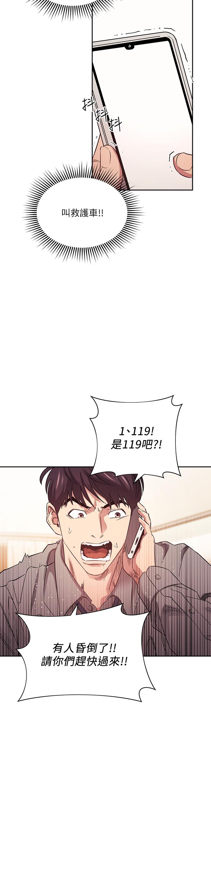 朋友的媽媽漫画 免费阅读 第49话-妈身上的绳子勒痕 30.jpg