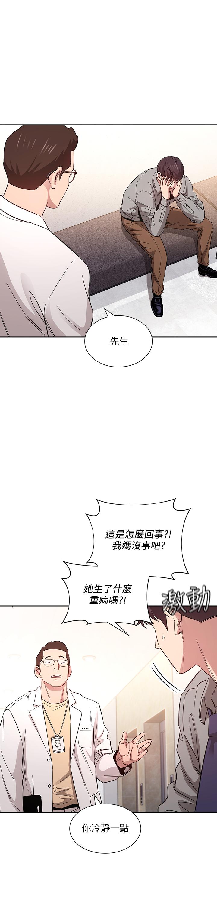 朋友的媽媽漫画 免费阅读 第49话-妈身上的绳子勒痕 32.jpg
