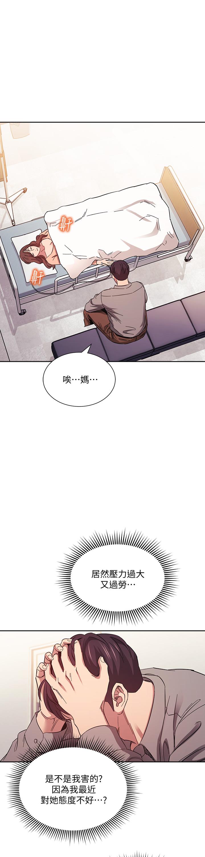 朋友的媽媽漫画 免费阅读 第49话-妈身上的绳子勒痕 34.jpg