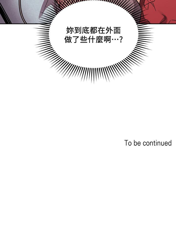 朋友的媽媽漫画 免费阅读 第49话-妈身上的绳子勒痕 38.jpg