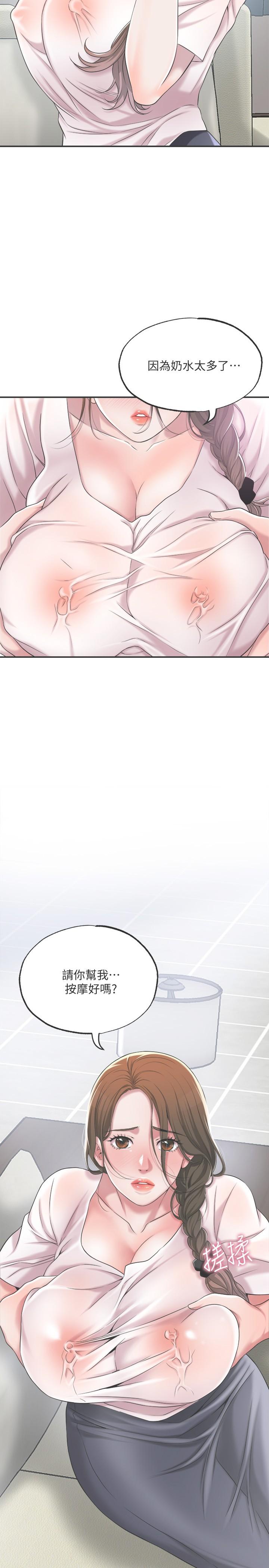 幸福督市漫画 免费阅读 第8话-美珠姐是乳牛的化身 2.jpg