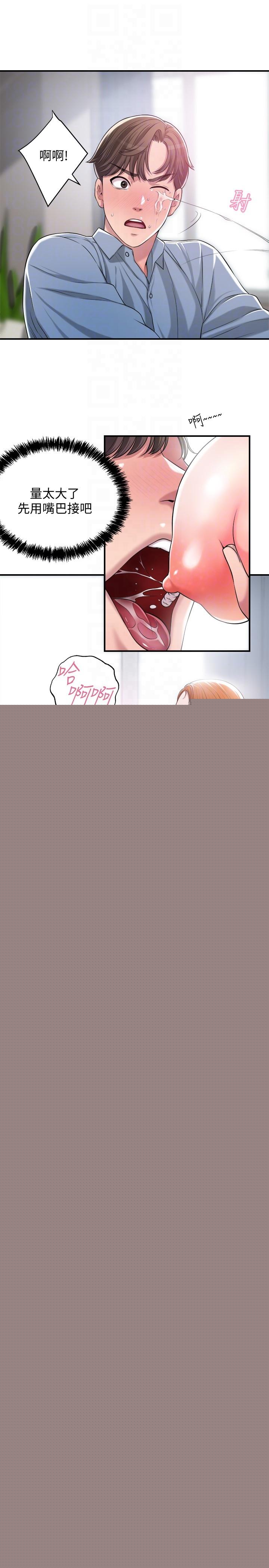 幸福督市漫画 免费阅读 第8话-美珠姐是乳牛的化身 10.jpg