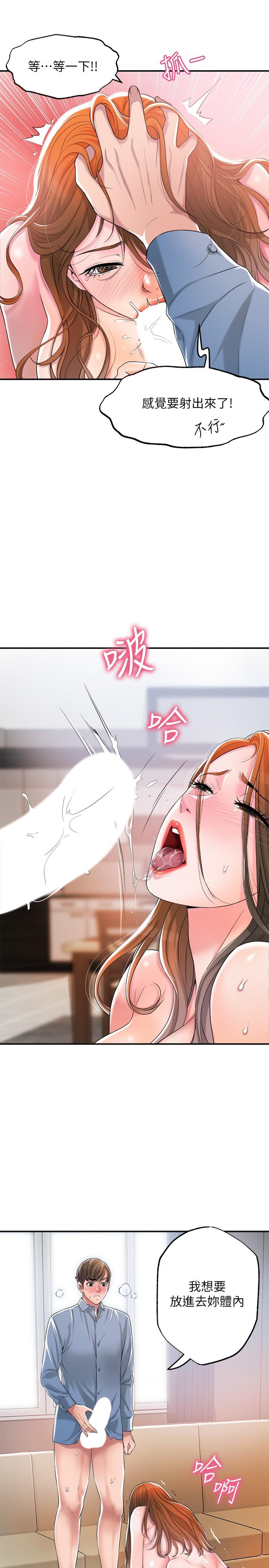 幸福督市漫画 免费阅读 第8话-美珠姐是乳牛的化身 30.jpg