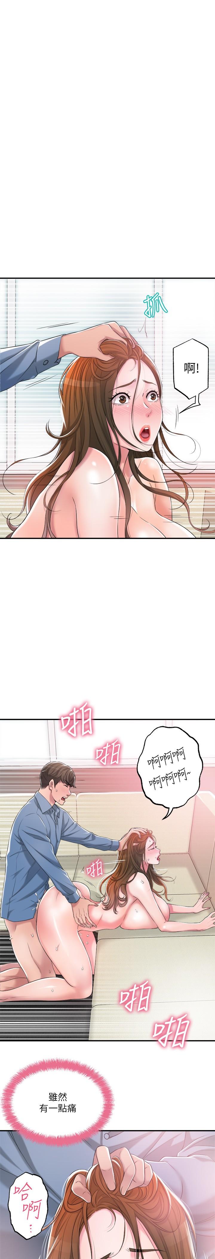 幸福督市漫画 免费阅读 第8话-美珠姐是乳牛的化身 38.jpg