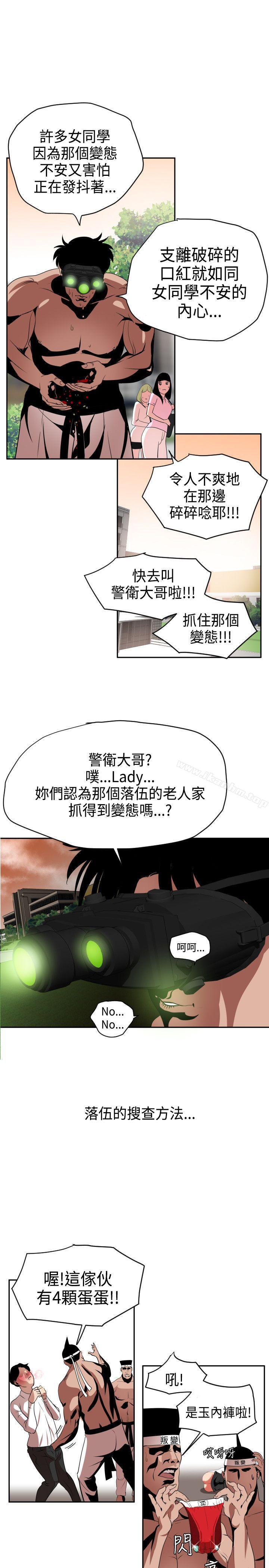 欲求王漫画 免费阅读 第10话 7.jpg