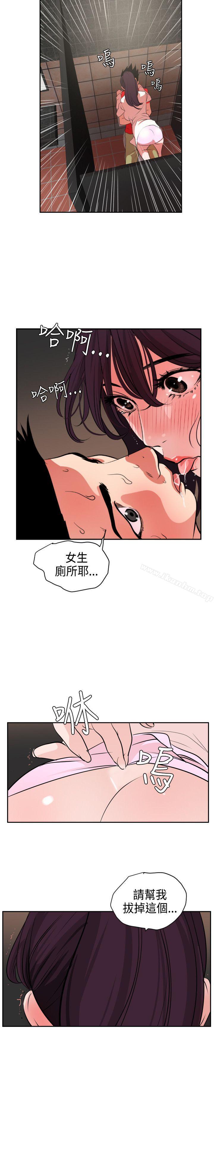 欲求王漫画 免费阅读 第10话 12.jpg