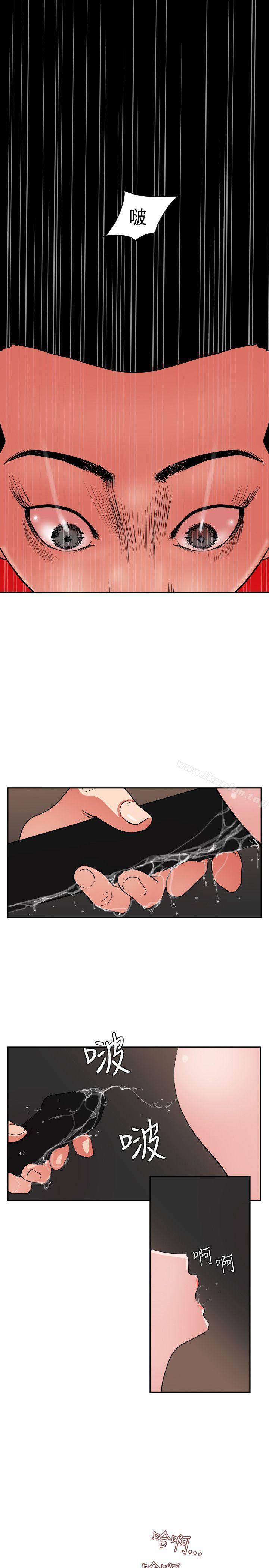 欲求王漫画 免费阅读 第10话 14.jpg