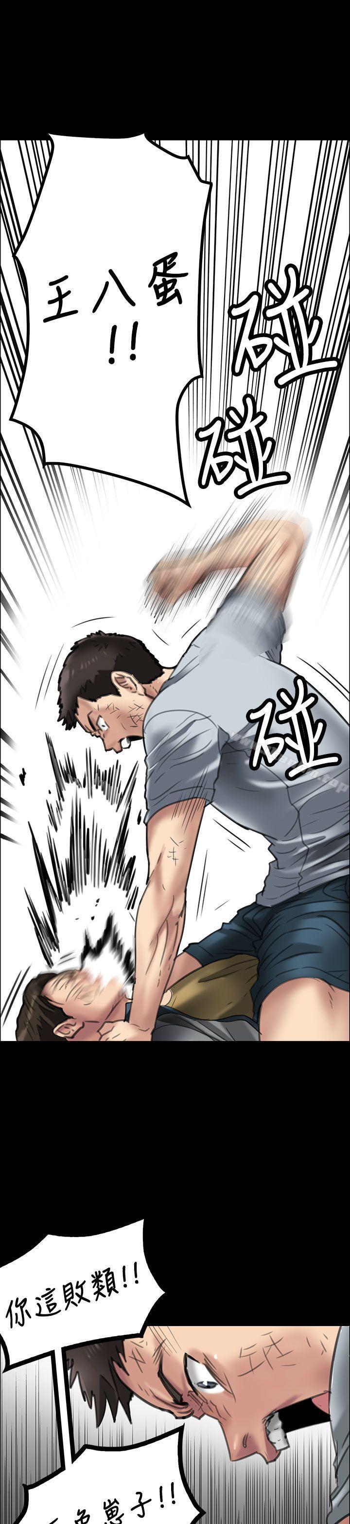 傀儡漫画 免费阅读 第20话 24.jpg