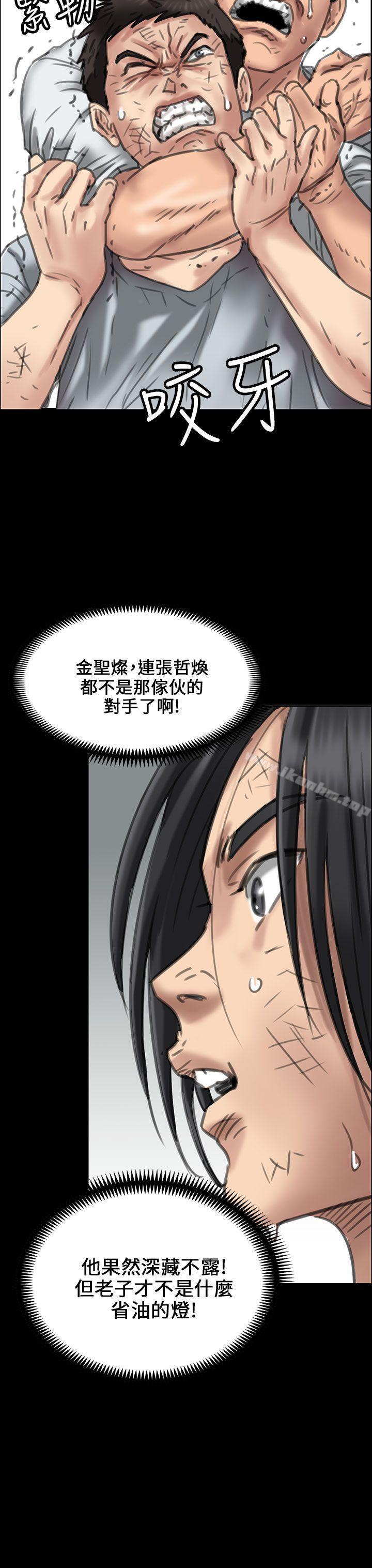 傀儡漫画 免费阅读 第20话 31.jpg